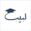 منصة لبيب التعليمية