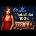 @royal338pg24