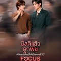 💖(ดูซีรีส์ไทย!!) มีสติแล้วลูกพีช  EP.3 (จบ) UNCUT Ver  พากย์ไทย+ซับไทย ดูฟรี