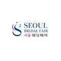 서울웨딩박람회