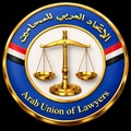 a.u.oflawyers ⚖️ الإتحاد العربي للمحامين 